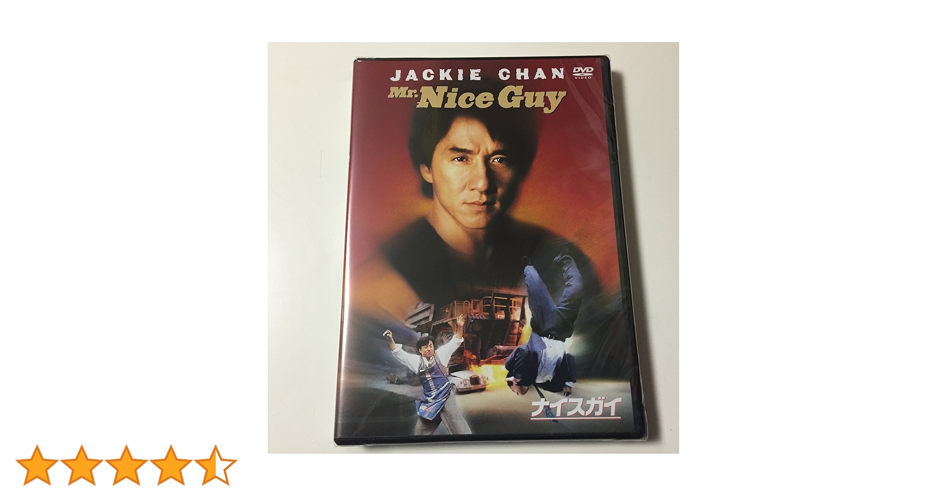 Amazon.co.jp: ナイスガイ [DVD] : ジャッキー・チェン, ミキ・リー